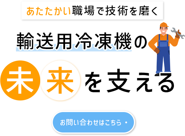物流現場の頼れる存在