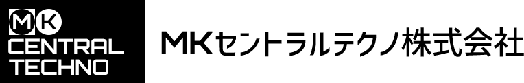 MKセントラルテクノ株式会社
